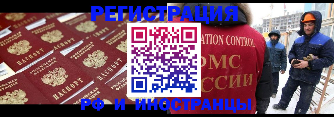 прописка иностранных граждан в Похвистнево
